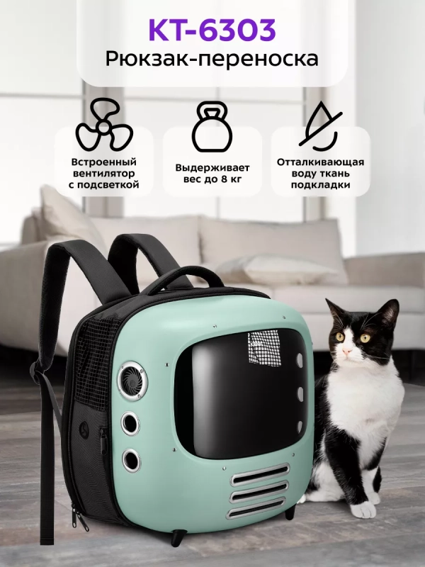 Рюкзак-переноска для животных КТ-6303 переноска для кошек