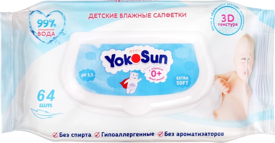 Салфетки влажные детские YOKOSUN, 64 шт