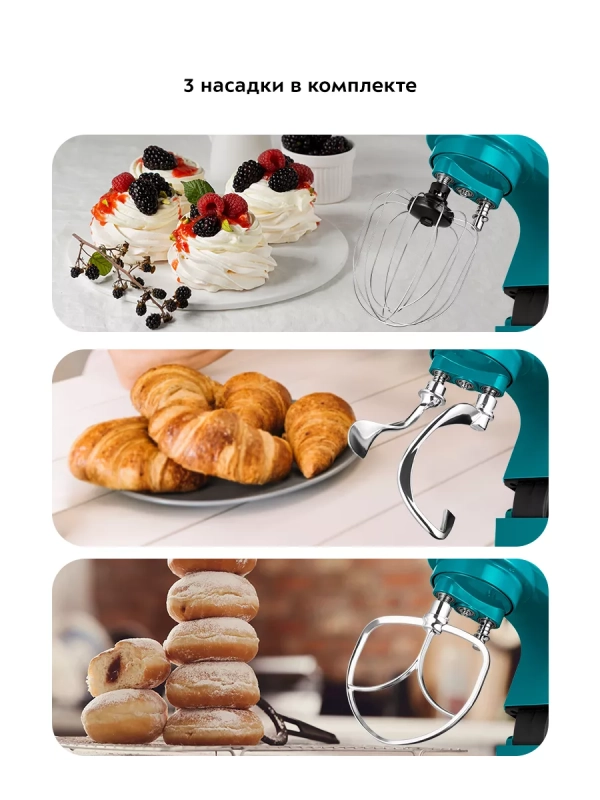 Планетарный миксер кухонный электрический КТ-3464 - 1600 Вт