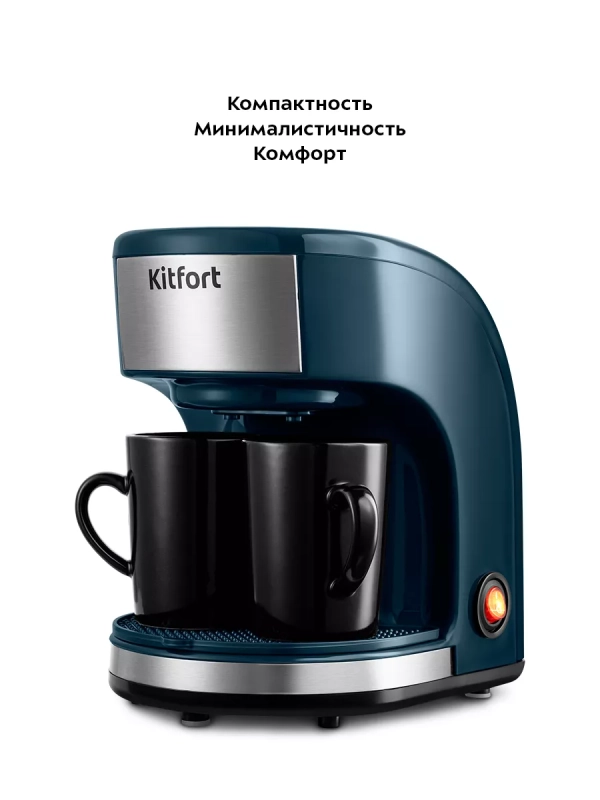 Кофеварка капельная электрическая КТ-7446 - 450 Вт