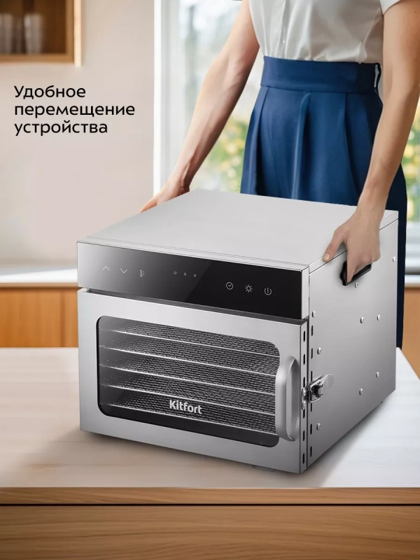 Сушилка для овощей и фруктов электрическая КТ-4920 - 400 Вт