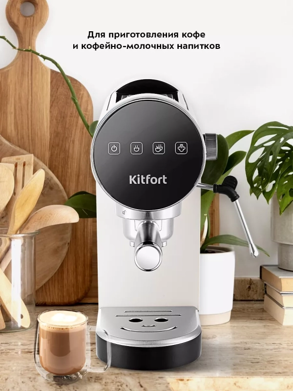 Кофеварка рожковая с капучинатором КТ-7226 - 1360 Вт