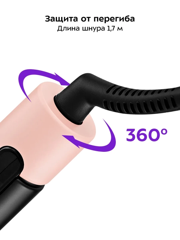 Плойка для волос "3 в 1" стайлер КТ-3274 - 70 Вт