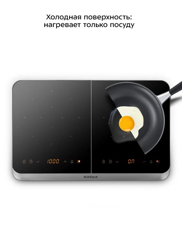 Индукционная плита настольная 2 конфорки КТ-185 - 3300 Вт