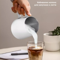 Питчер для молока КТ-1252 молочник для капучинатора