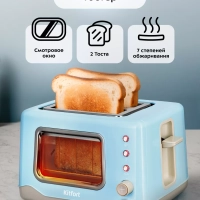 Тостер для хлеба КТ-6283 - 1020 Вт