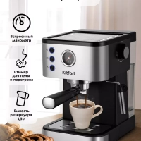 Кофеварка электрическая рожковая КТ-7295 - 1350 Вт