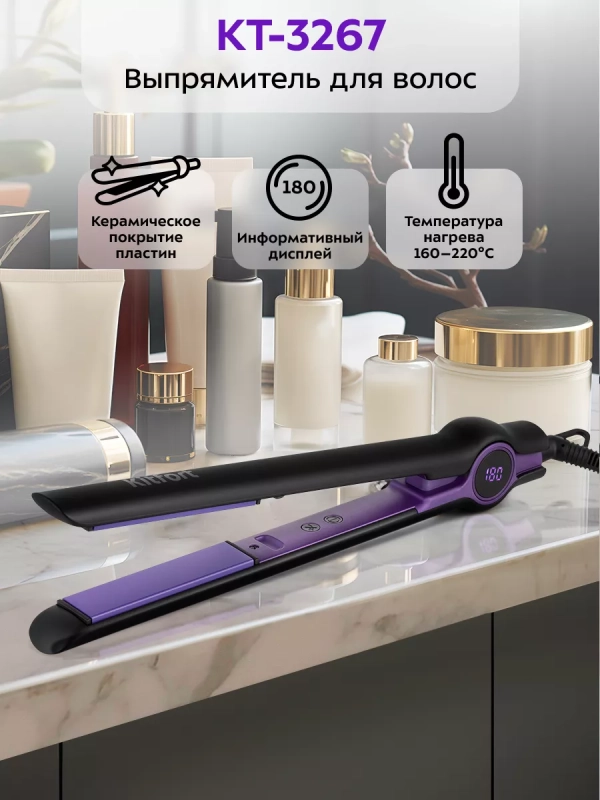 Выпрямитель для волос КТ-3267 - 36 Вт