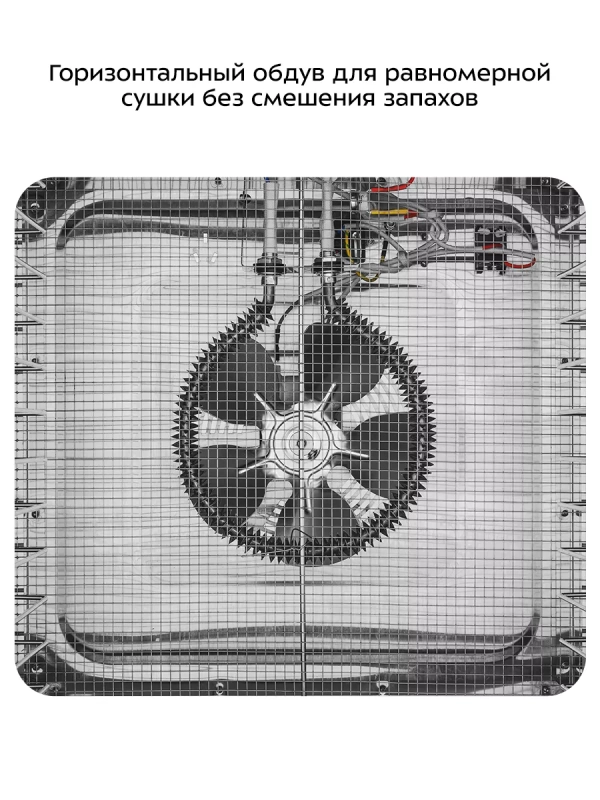 Сушилка для овощей и фруктов электрическая КТ-4916 - 1000 Вт