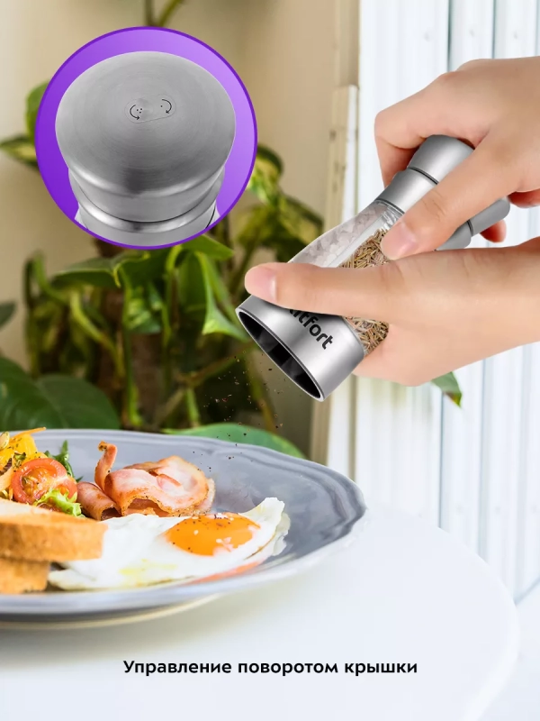 Мельница для специй ручная для соли и перца КТ-6010