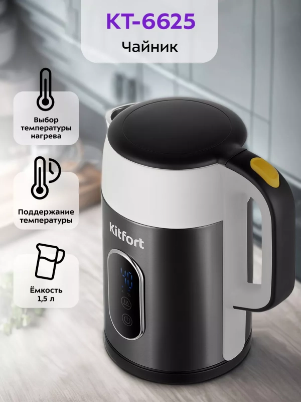 Чайник электрический металлический КТ-6625 - 1.5 л