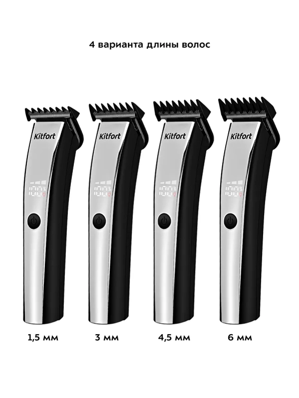 Триммер для бороды КТ-3131 - 4 насадки