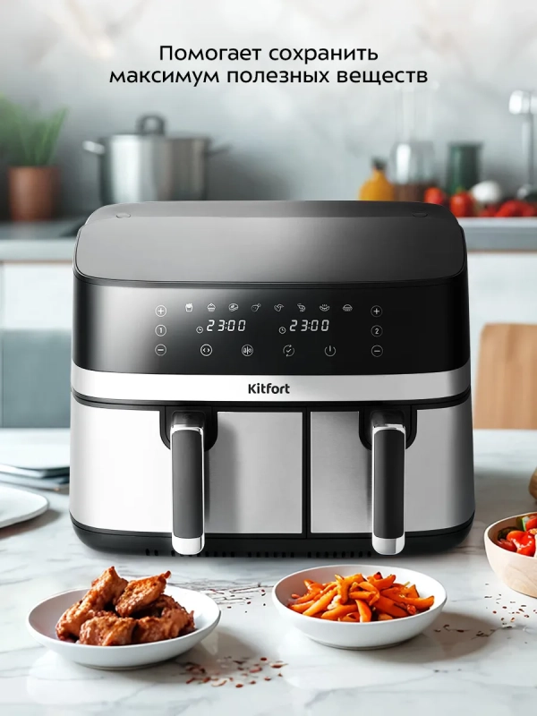 Аэрогриль электрический с 2 поддонами 8,2 литр 2700 Вт