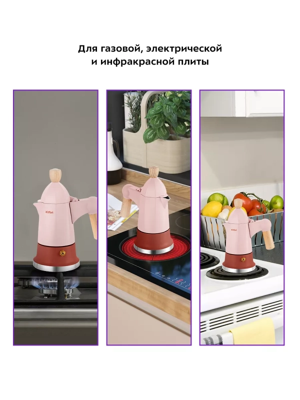 Кофеварка гейзерная для газовой плиты КТ-7152 - 70 мл