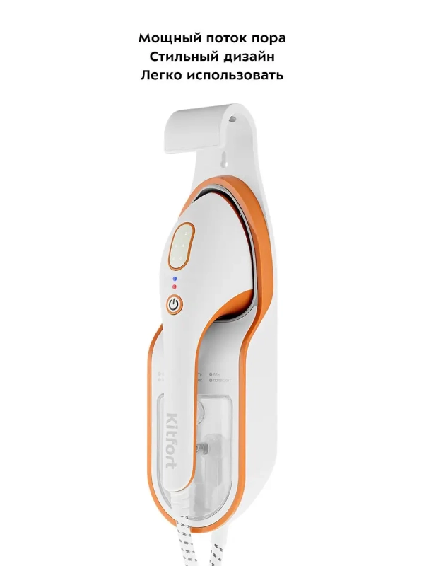 Отпариватель ручной для одежды КТ-9130 - 1500 Вт