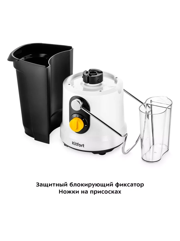 Соковыжималка электрическая центробежная КТ-1145 1000 Вт