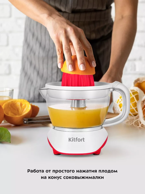 Соковыжималка электрическая для цитрусовых КТ-1147 - 40 Вт