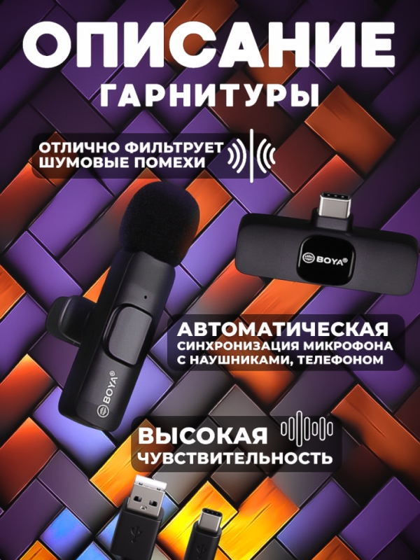 Микрофон накамерный BOYA WM-4 Type-C