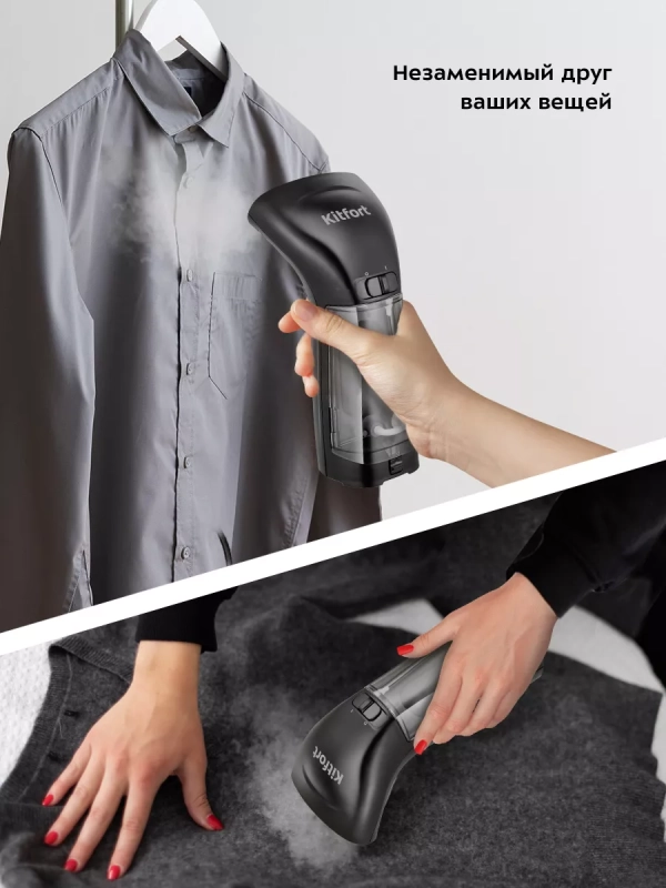 Отпариватель ручной для одежды КТ-9197 - 900 Вт