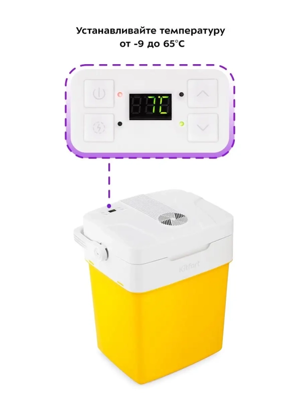 Автохолодильник в машину КТ-2432 - 60 Вт