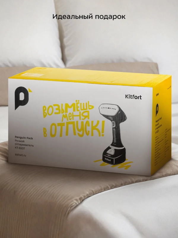 Ручной отпариватель КТ-9207 - 1700 Вт