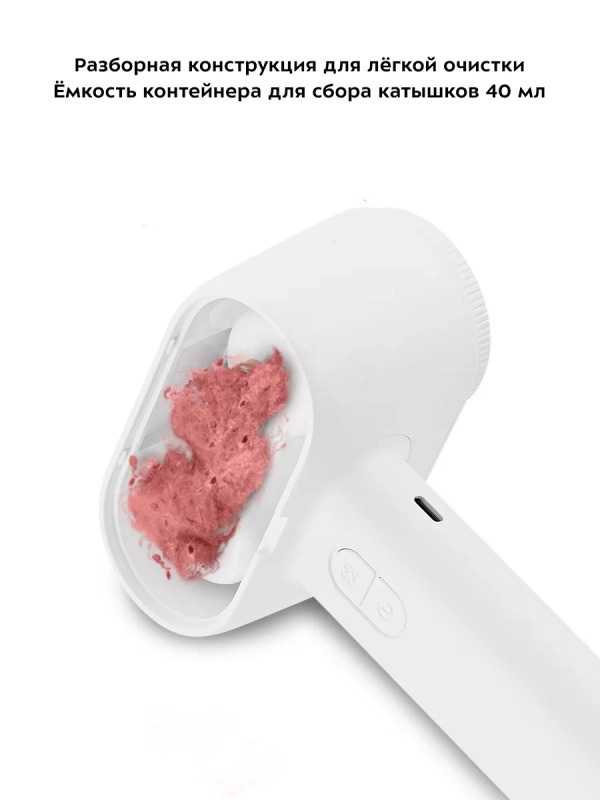 Очиститель катышков машинка от катышек КТ-6278 - 3.5 Вт