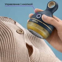 Очиститель катышков машинка от катышек КТ-6311 - 3 Вт