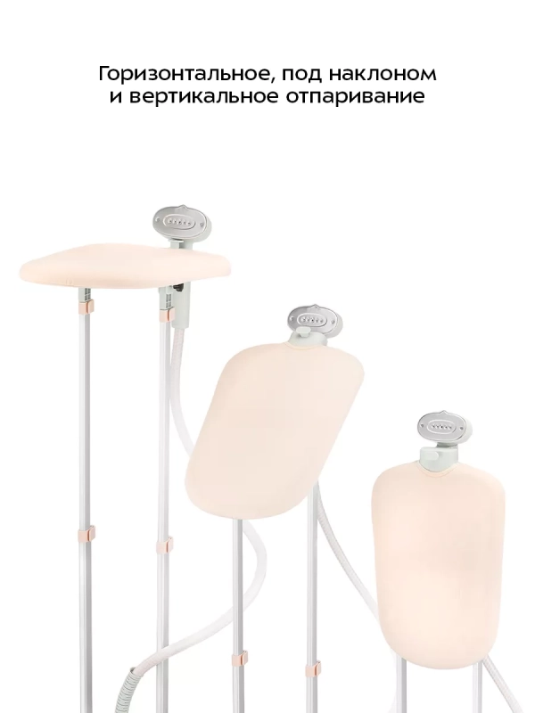 Отпариватель напольный КТ-9261 - 1800 Вт