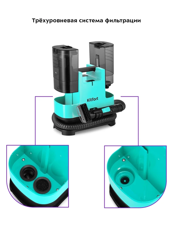 Моющий пылесос для дома и мебели КТ-5162 - 400 Вт