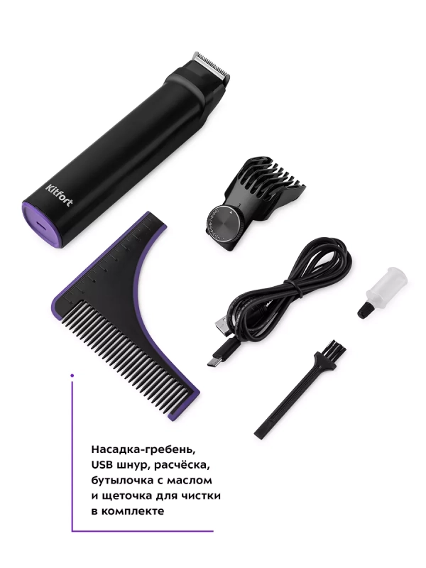 Триммер для бороды и усов КТ-3103 - 5 Вт
