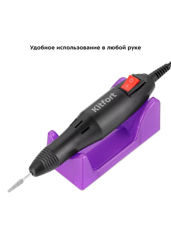 Аппарат для маникюра и педикюра КТ-3147 - 12 Вт