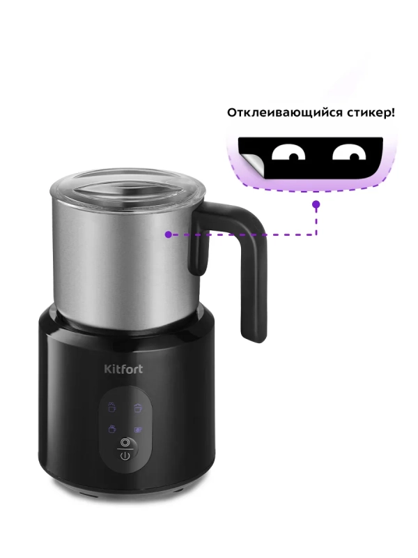 Капучинатор электрический КТ-793 - 4 режима - 500 Вт