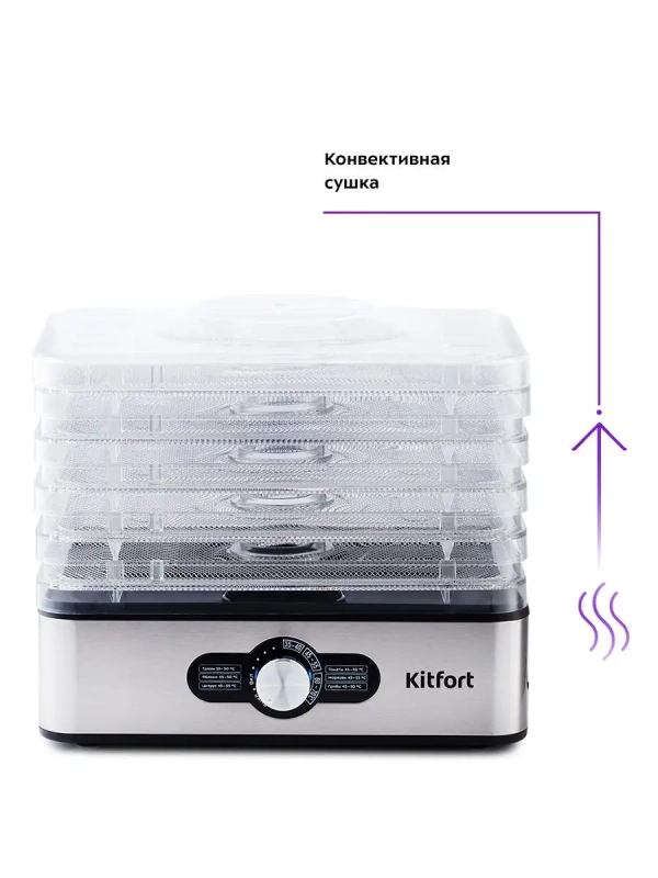 Сушилка для овощей и фруктов КТ-1913 - 240 Вт