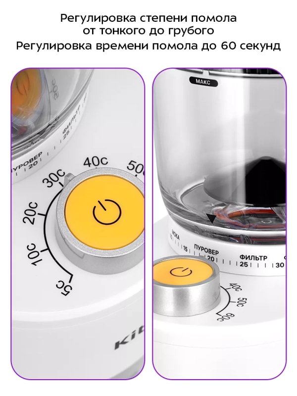 Кофемолка электрическая жерновая КТ-7475 - 200 Вт