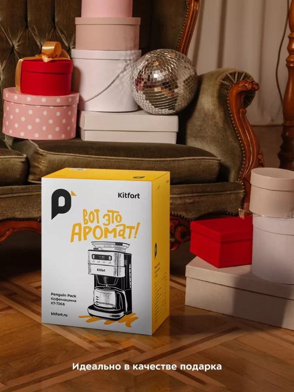 Кофемашина автоматическая капельная КТ-7366 - 1000 Вт