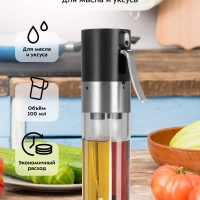 Дозатор для масла и уксуса с распылителем КТ-6016