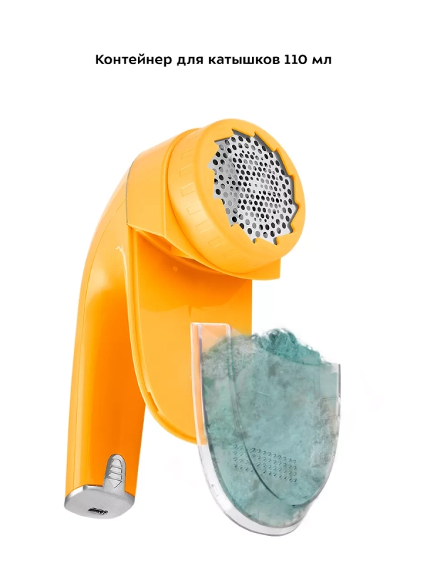 Очиститель катышков машинка от катышек КТ-6235 - 5 Вт