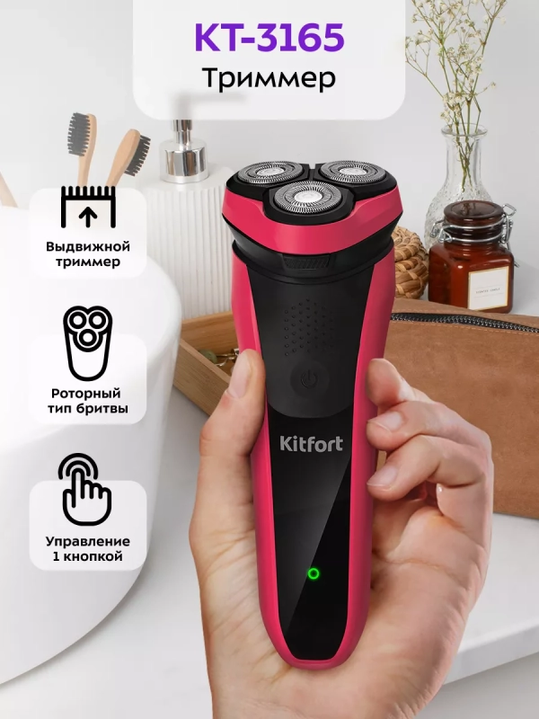 Электробритва бритва мужская электрическая КТ-3165 - 5 Вт