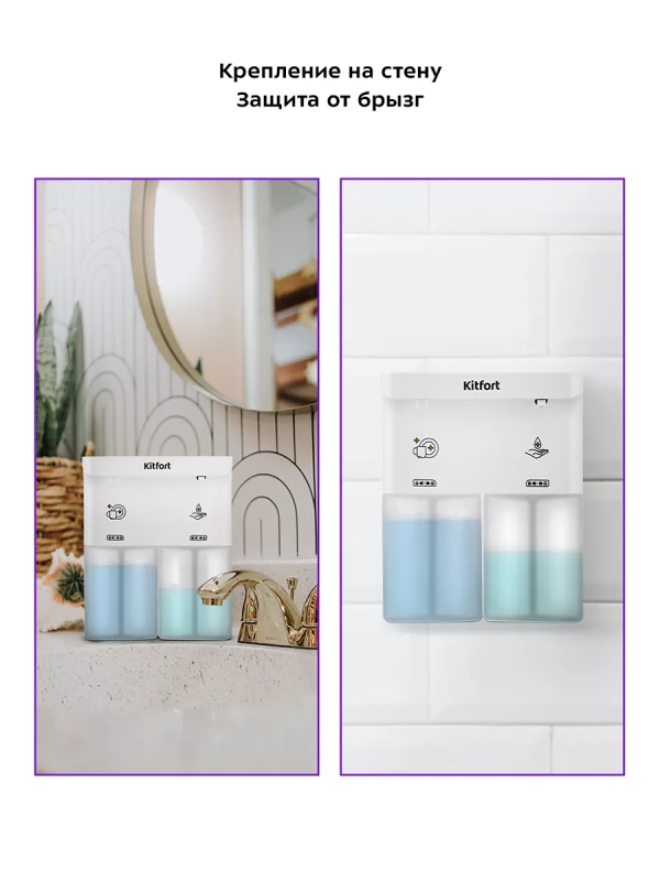 Диспенсер для моющего средства и мыла КТ-6062 (2 в 1)