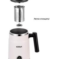 Капучинатор электрический для молока КТ-7174 - 400 Вт