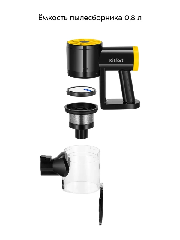 Вертикальный пылесос беспроводной КТ-5292 - 210 Вт