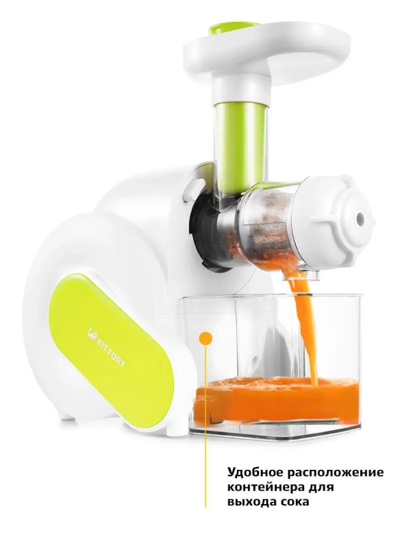Шнековая соковыжималка электрическая КТ-1110 - 150 Вт