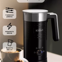 Капучинатор электрический КТ-7196 - 500 Вт