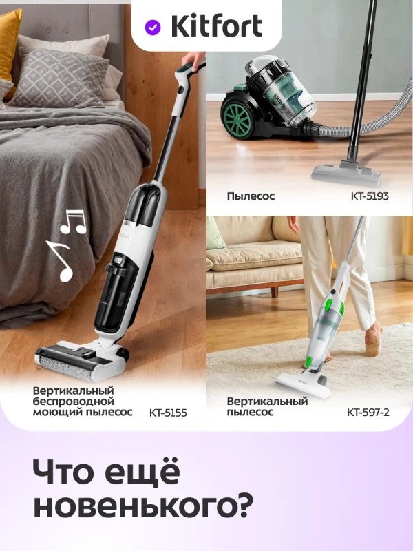 Хозяйственный пылесос для дома КТ-5247 - 1200 Вт