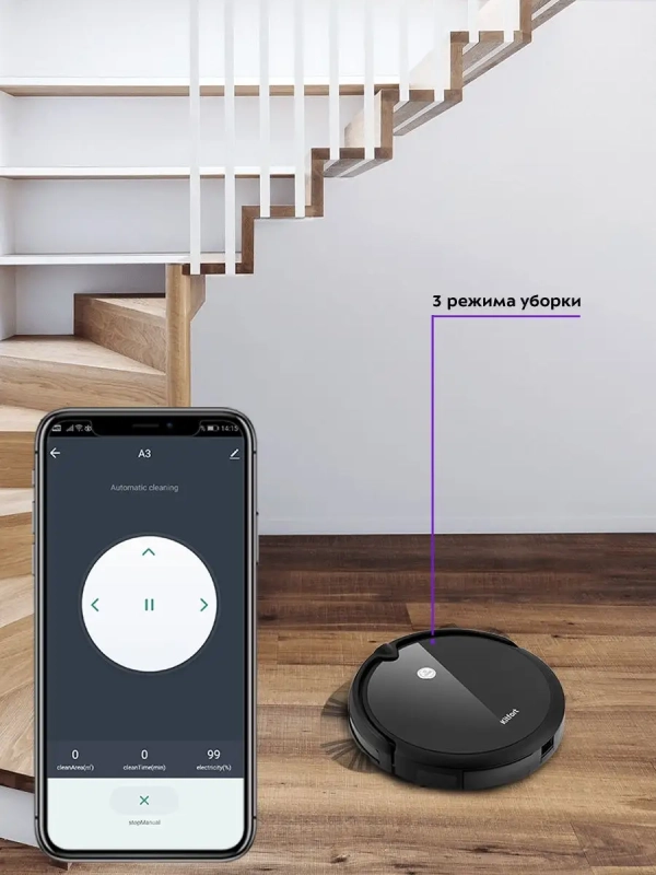 Робот-пылесос КТ-590 - 30 Вт