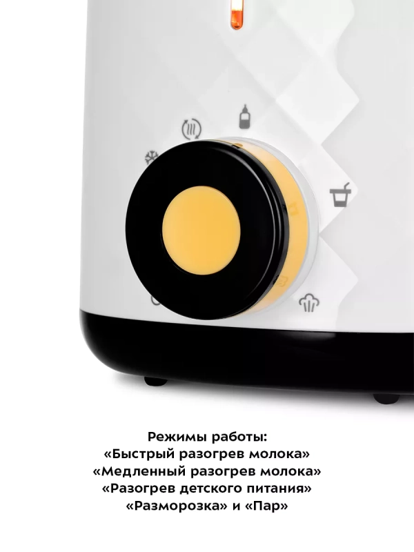 Подогреватель для бутылочек КТ-2330 - 500 Вт