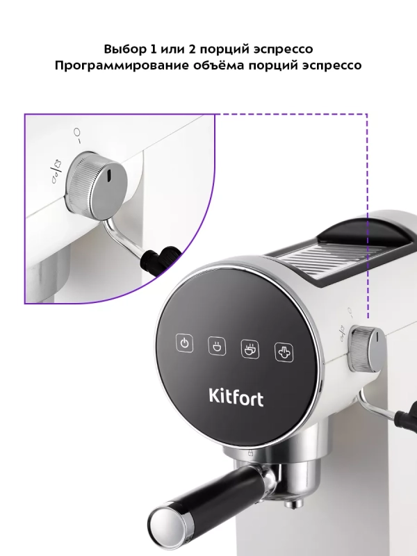 Кофеварка рожковая с капучинатором КТ-7226 - 1360 Вт