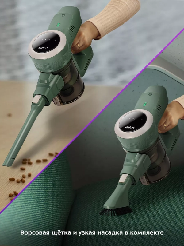 Беспроводной вертикальный пылесос для дома КТ-5272 - 220 Вт