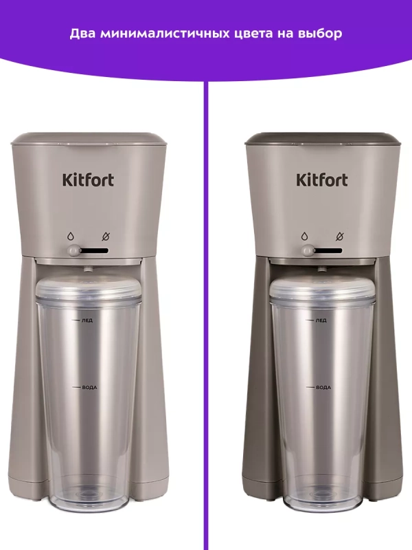 Кофеварка электрическая капельная КТ-7252 - 700 Вт