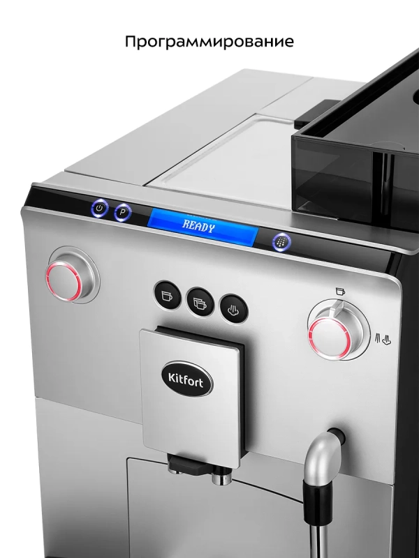 Автоматическая кофемашина с капучинатором КТ-7318 - 1400 Вт